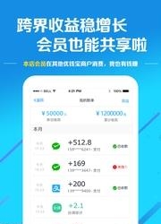 优钱宝  v2.1.1图4