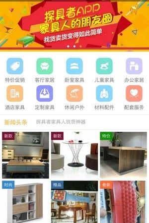 探具者