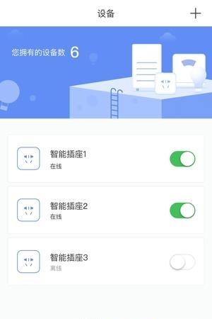 Smart-World手机端  v1.0.9图1