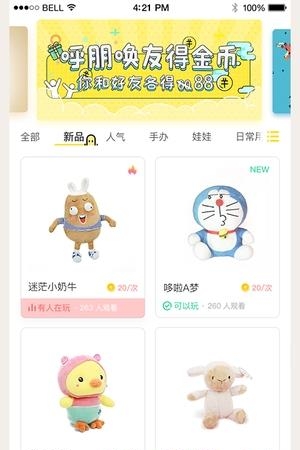 抓达人直播抓娃娃  v1.0图1