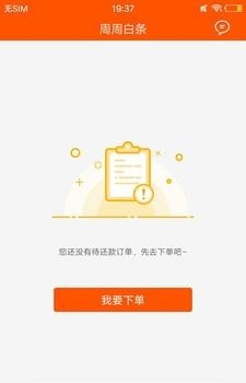 周周白条  v2.0.7图2