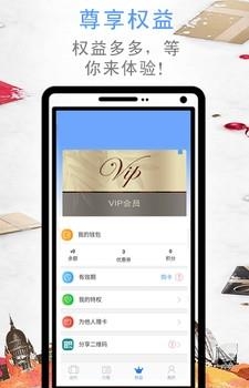 会唐旅行  v1.0图3