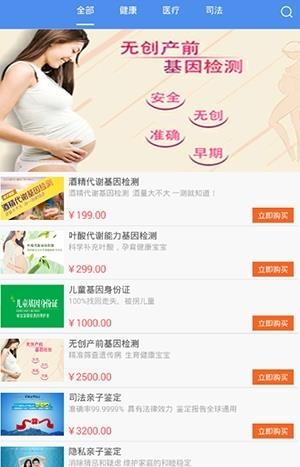 核子基因  v1.0图2