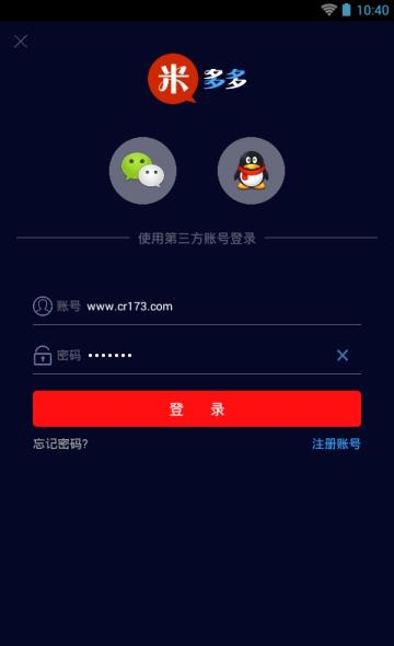 米多多域名管理  v1.4.2图1