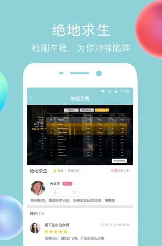 闲来鱼丸  v3.0.1图1