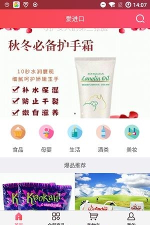 爱进口  v1.0图3