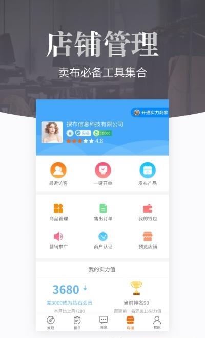 搜布