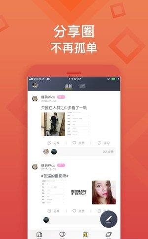 大霍山  v4.2.8图2