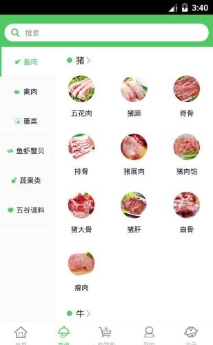 手机菜驴  v3.0.7图1