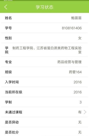 苏食教评  v2.0.2图5