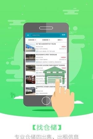 快托物流  v1.1.4图3