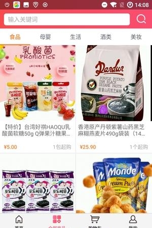 爱进口