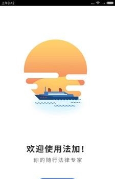 法加  v1.8.2图2