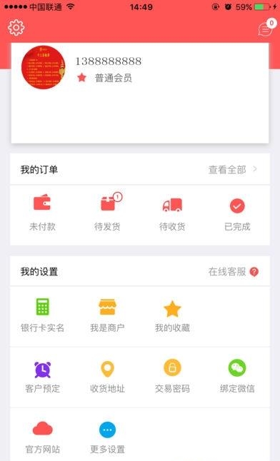 中扶民生  v1.5.7图3