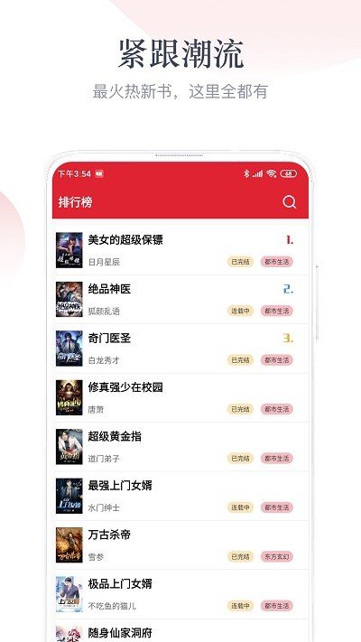 艾文免费小说  v1.2.1图2