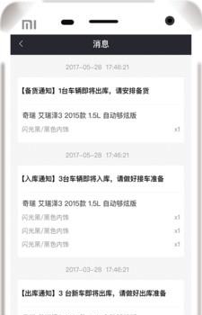 一猫中转库  v1.5.0图3