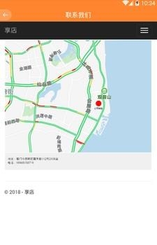 享店  v1.0.0图3