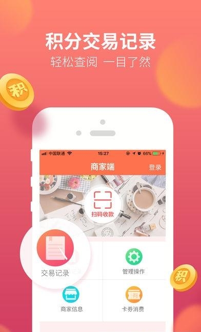 够力商家宝  v1.1图1
