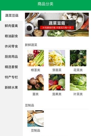 送惠到家  v0.0.7图1