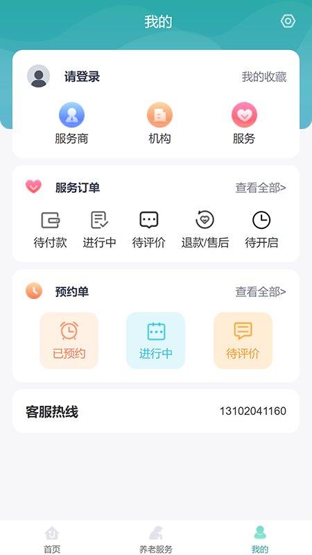 芳园天伦官方版  v1.0.18图1