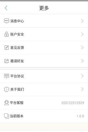 舜丰代驾  v1.0.0图3