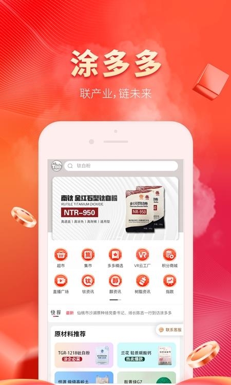 涂多多  v6.2.5图4