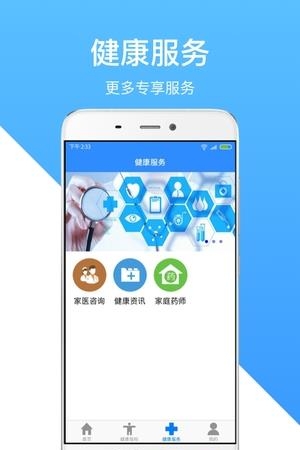 鸿管家  v0.8.5图1