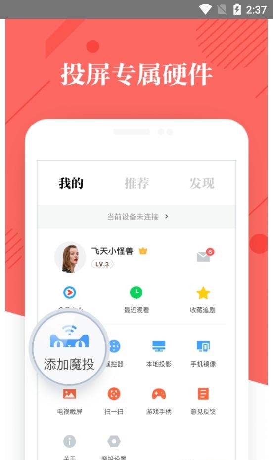 阿里TV助手  v5.1.24图2