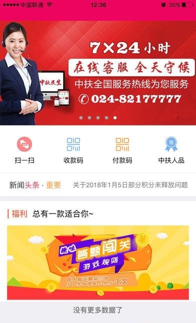 中扶民生