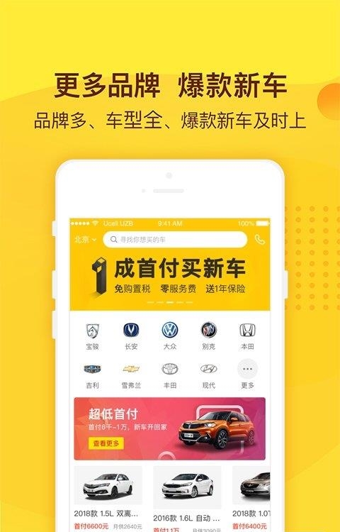 花生好车  v3.2.5图3
