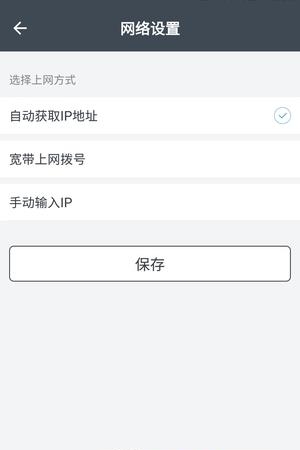 摩路由  v1.2.2图2