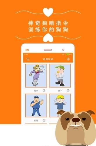 狗狗翻译器