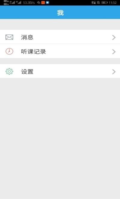 同达网校网络在线课堂  v2.2.0图2