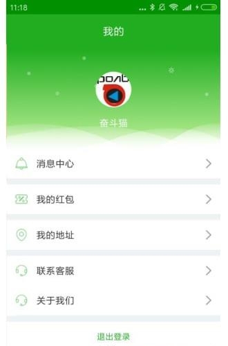 奋斗猫跑腿