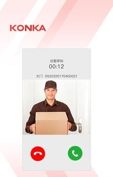 康佳安防  v1.1.1图2