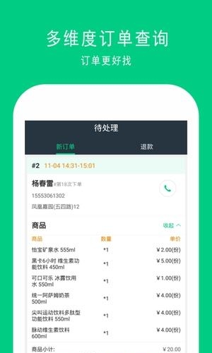 人人送掌柜