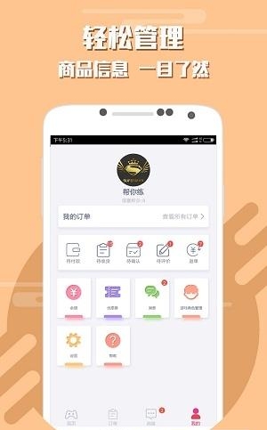 手游代练  v5.1.2.0图3