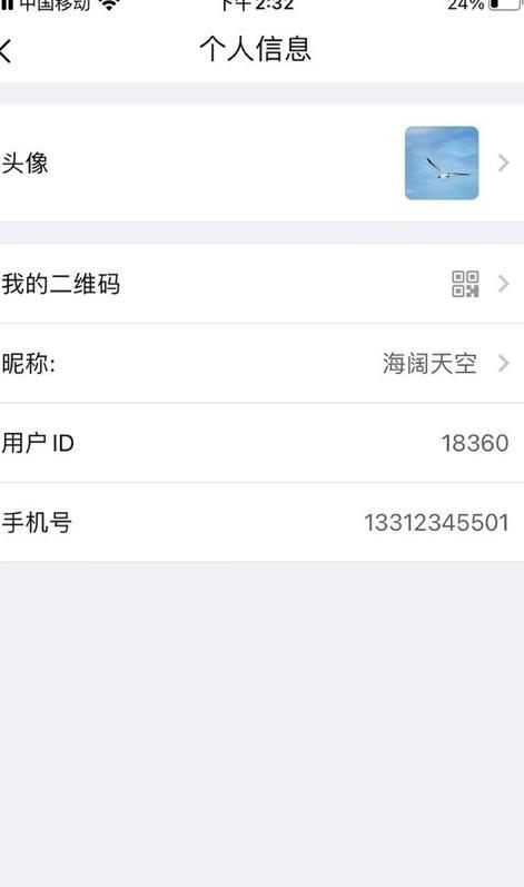 51联讯  v1.6图2