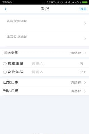 驼帮帮  v1.0.0图2