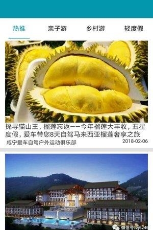 向外自驾