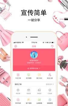 抱抱微店  v1.0.1图1