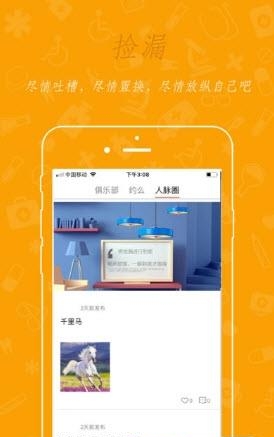 玩转地球  v6.5.6图1