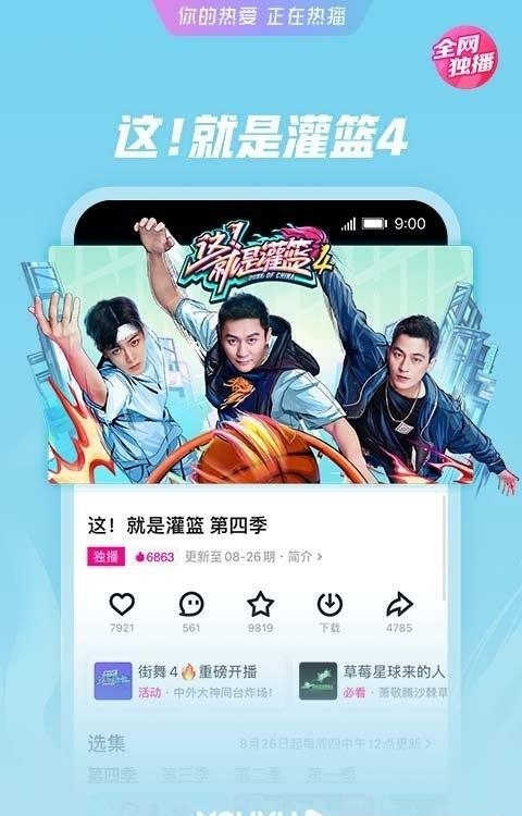 优酷视频  v10.2.46图3