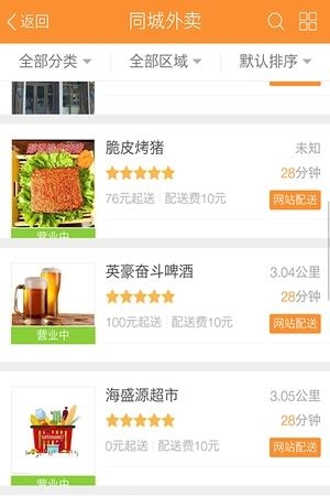宜淘同城  v2.0.24图1