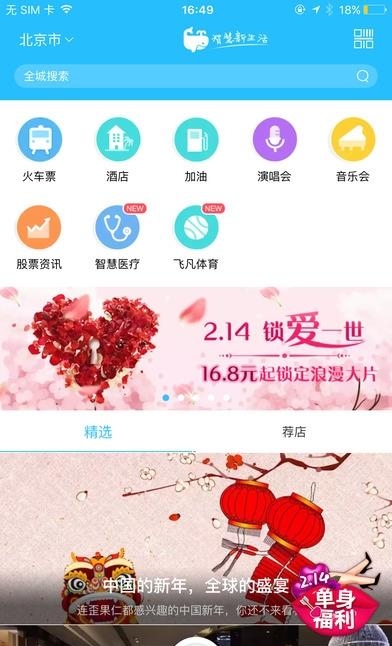 飞凡通  v4.28.0.0图4