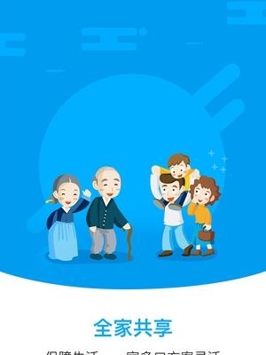 星星保呗  v2.2.5图2