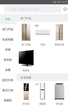 华源商城  v1.2.4图2