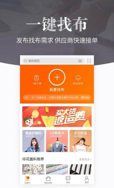 搜布  v8.28.0图1