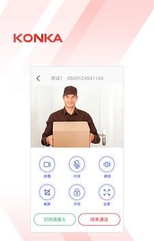 康佳安防  v1.1.1图1