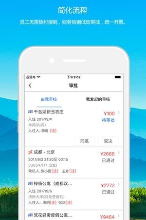 搏鹰旅程  v1.0.0图1